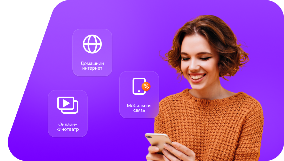 Промо-тарифы Ростелеком в&nbsp;село Колово (Алтайский край)